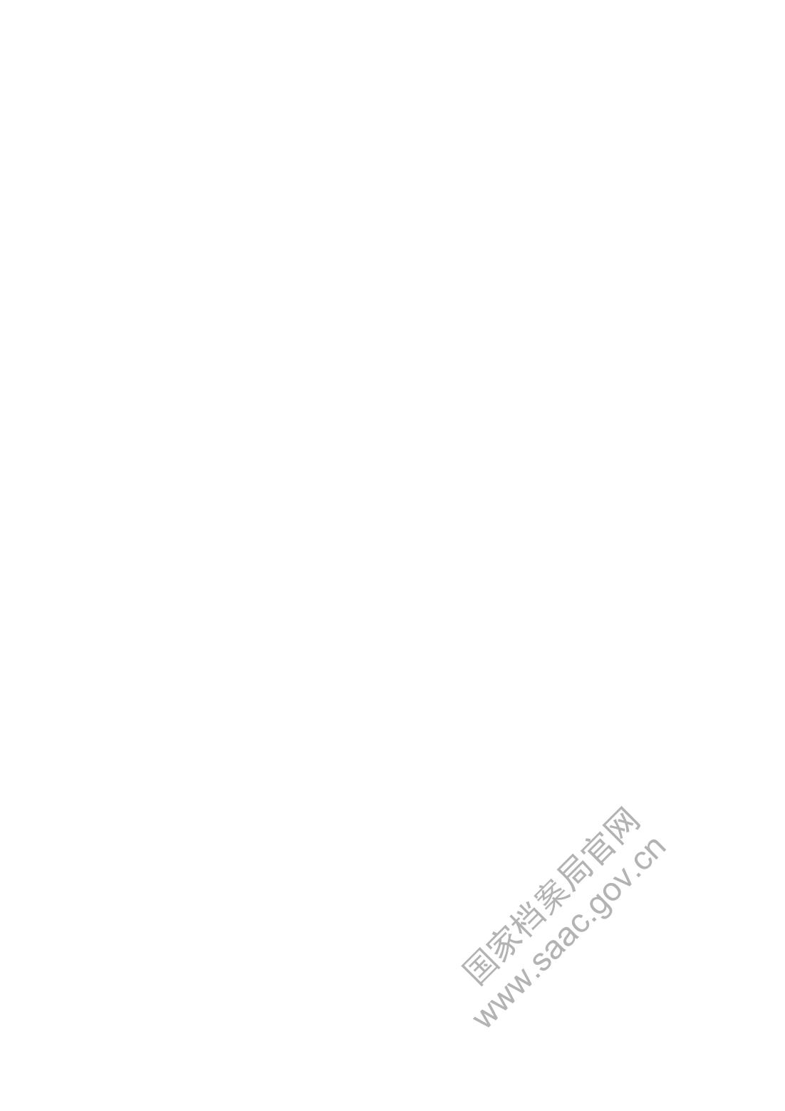 纸质档案数字化规范2017_01