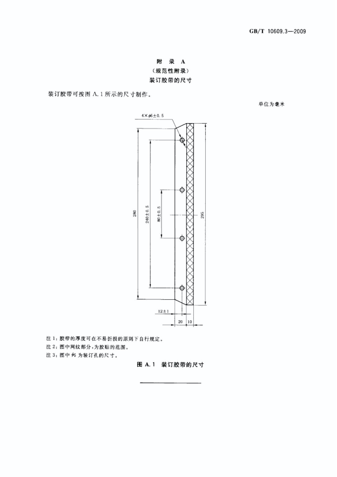 图纸折叠方法_12